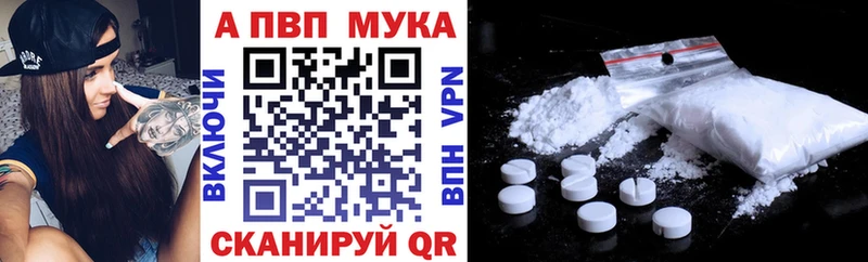 A-PVP СК  купить закладку  mega маркетплейс  Сельцо 
