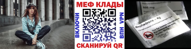 ссылка на мегу ONION  как найти наркотики  Сельцо  МЕФ мяу мяу 