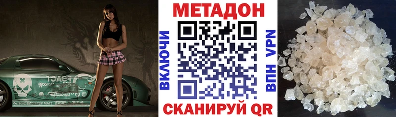 МЕТАДОН VHQ  Сельцо 