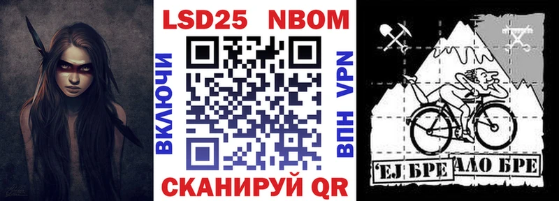 Марки NBOMe 1,8мг  Сельцо 